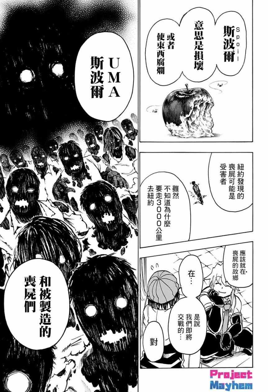 《不死＋不幸》漫画 011集