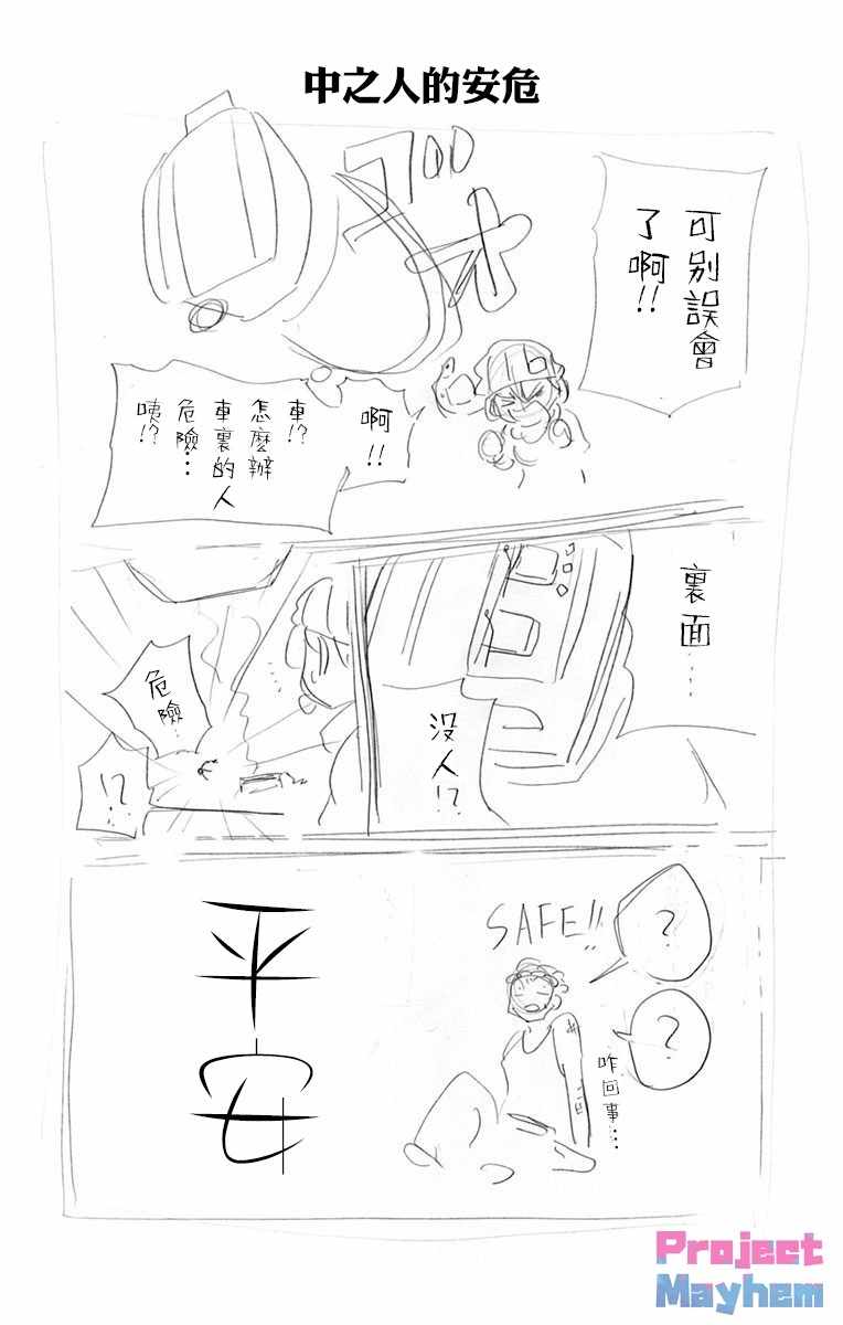 《不死＋不幸》漫画 01卷附录