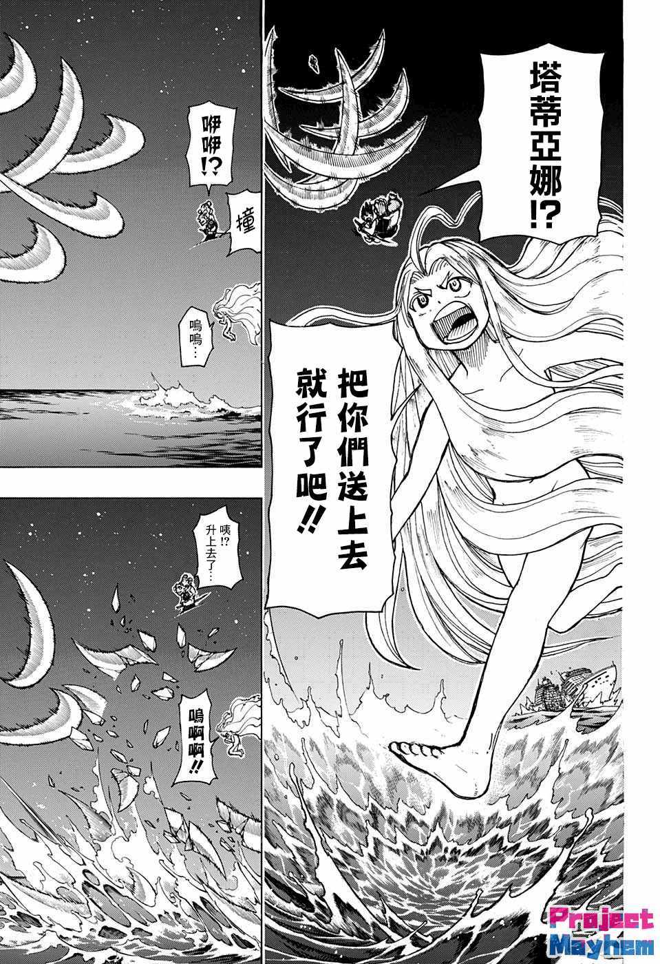 《不死＋不幸》漫画 027集