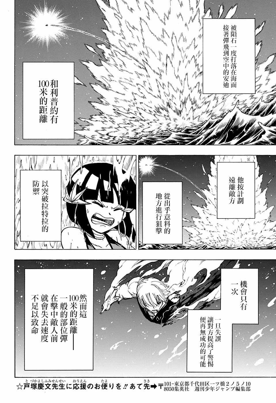 《不死＋不幸》漫画 028集