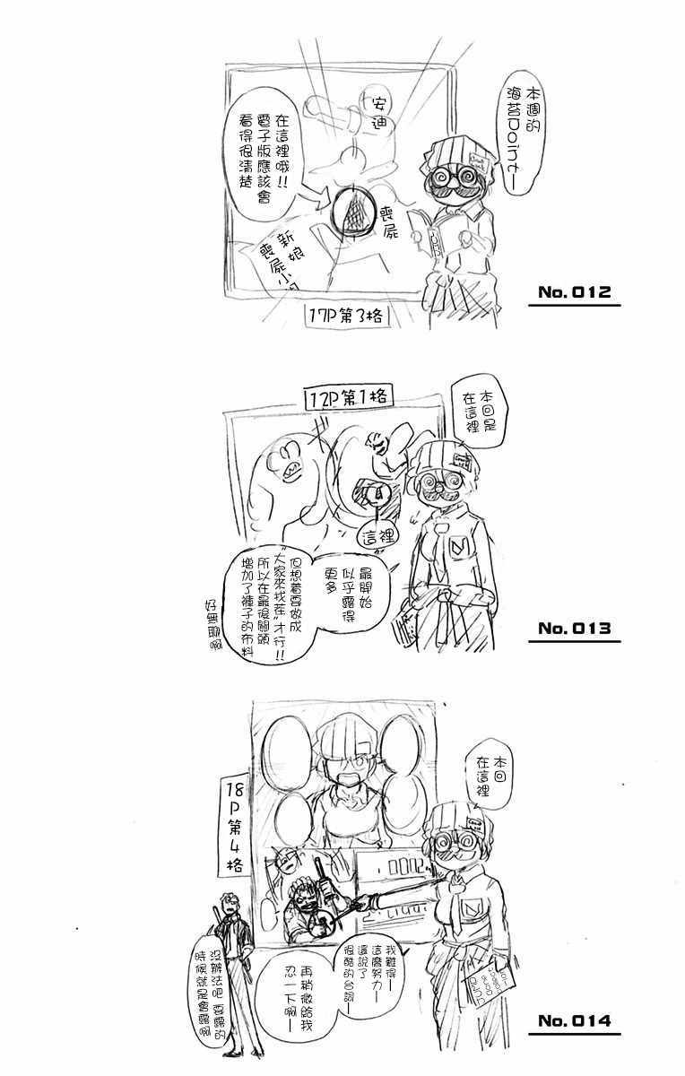 《不死＋不幸》漫画 02卷附录