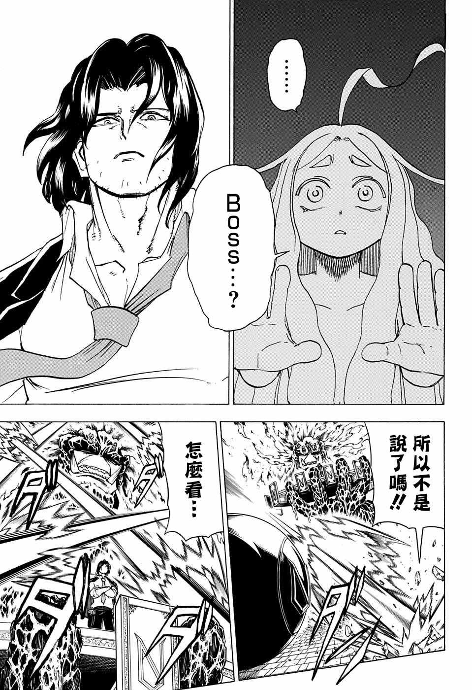 《不死＋不幸》漫画 032集