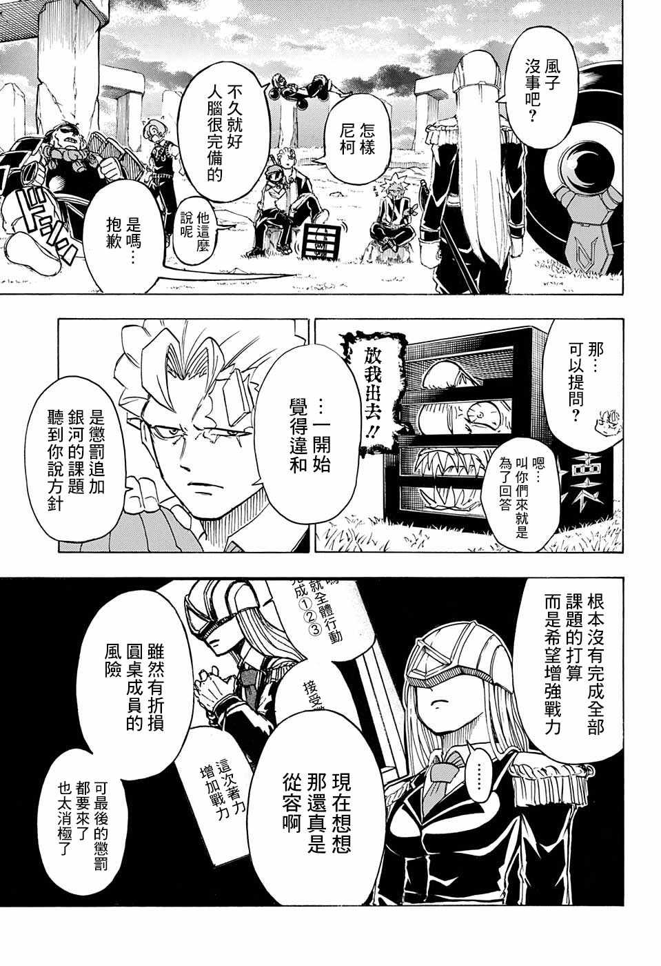 《不死＋不幸》漫画 035集