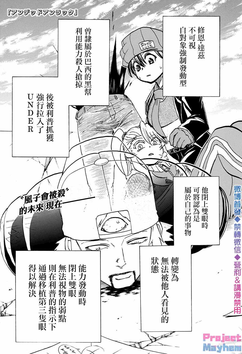 《不死＋不幸》漫画 049集