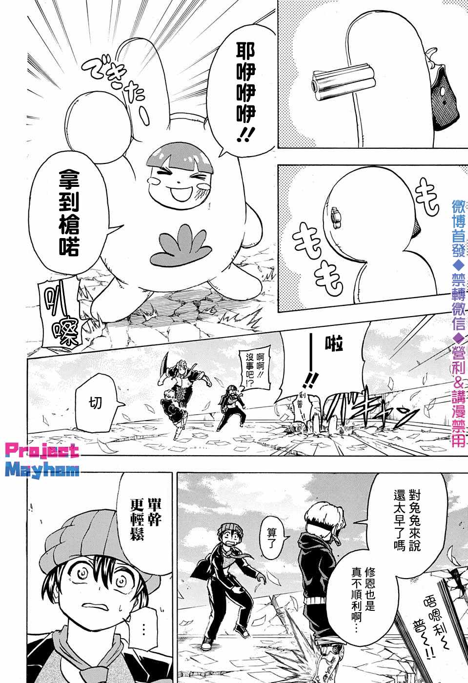 《不死＋不幸》漫画 049集