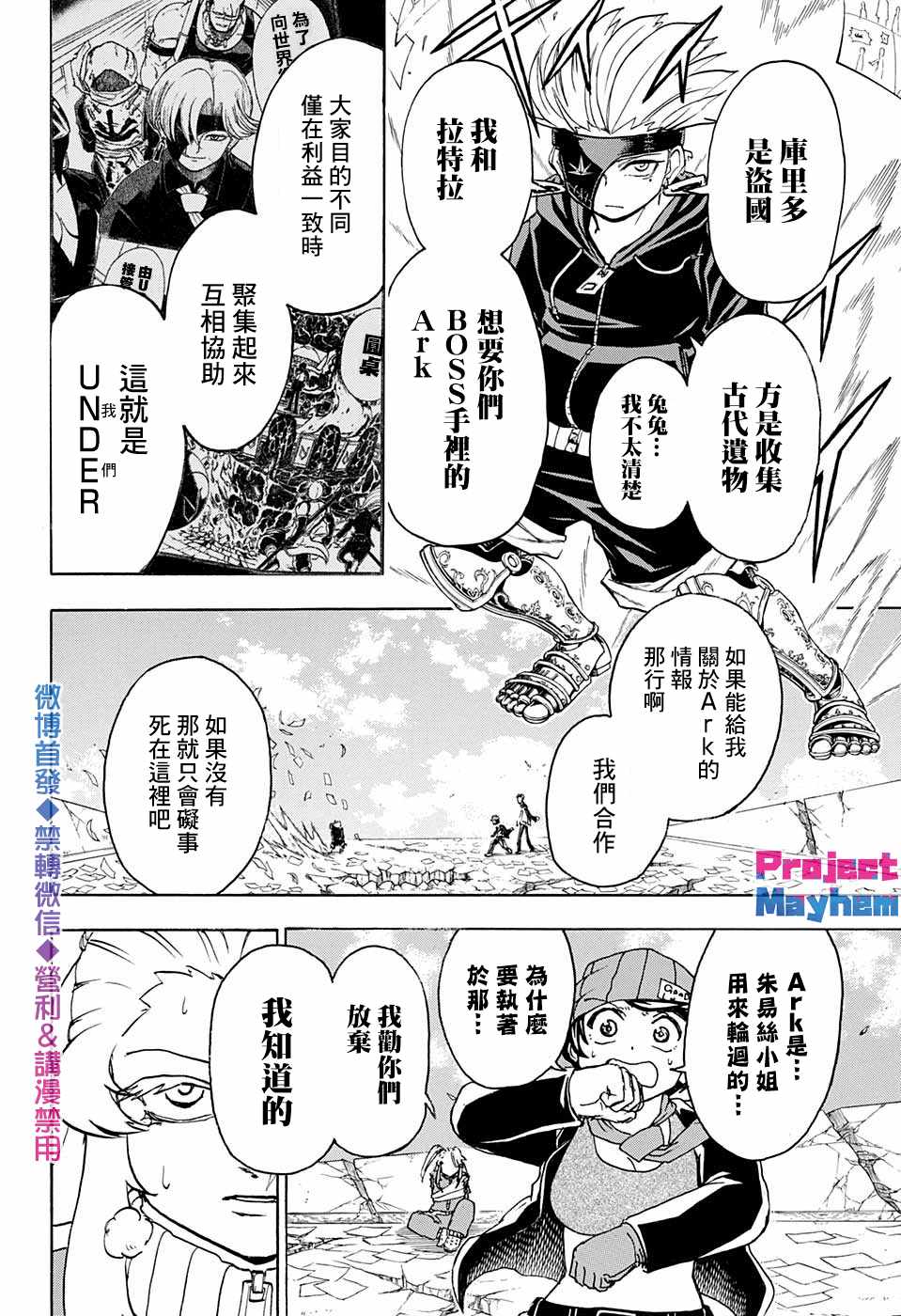 《不死＋不幸》漫画 049集