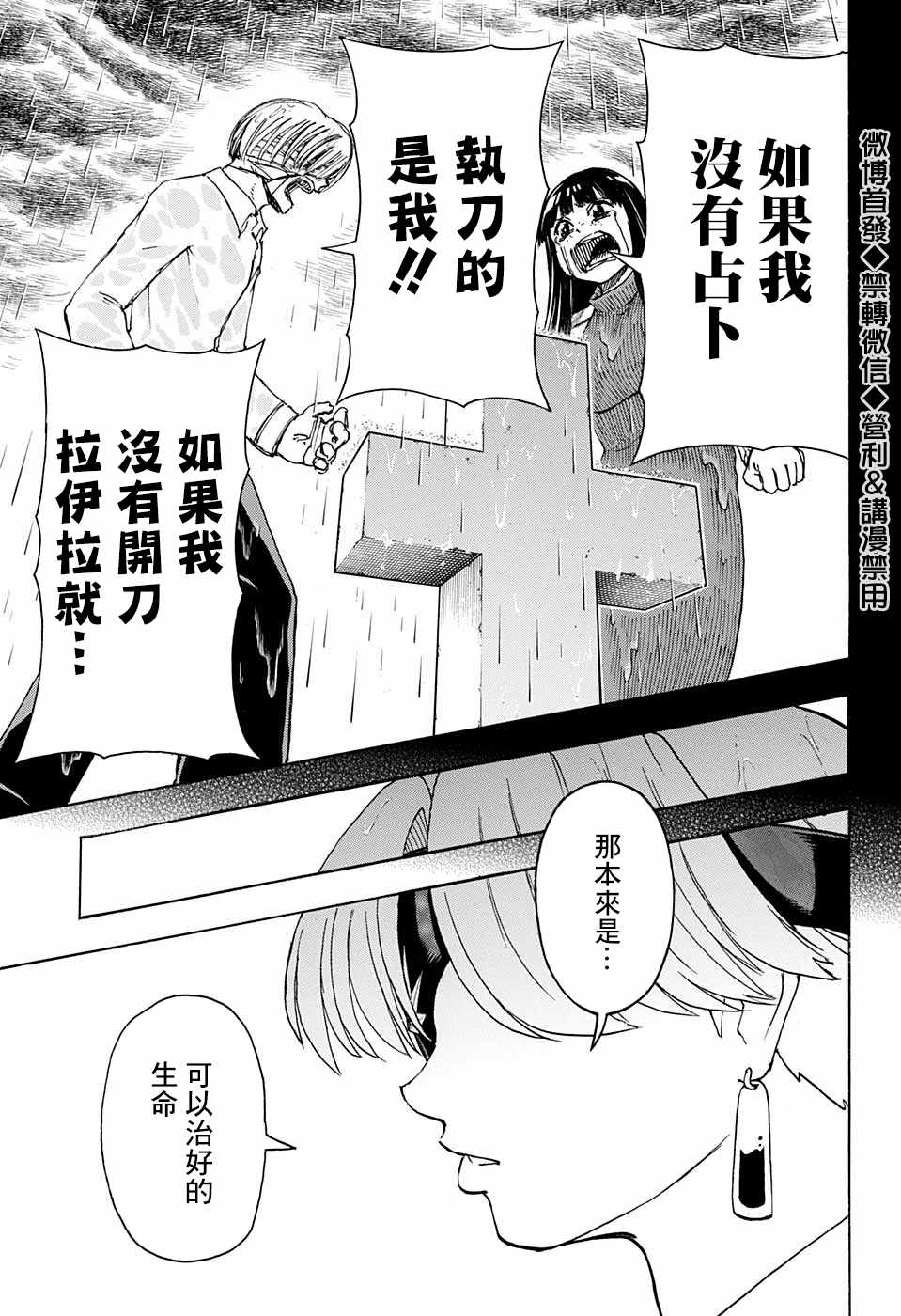 《不死＋不幸》漫画 049集