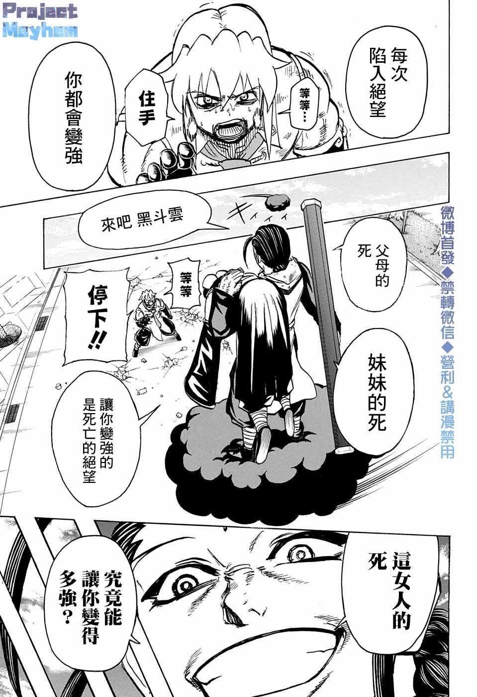 《不死＋不幸》漫画 060集