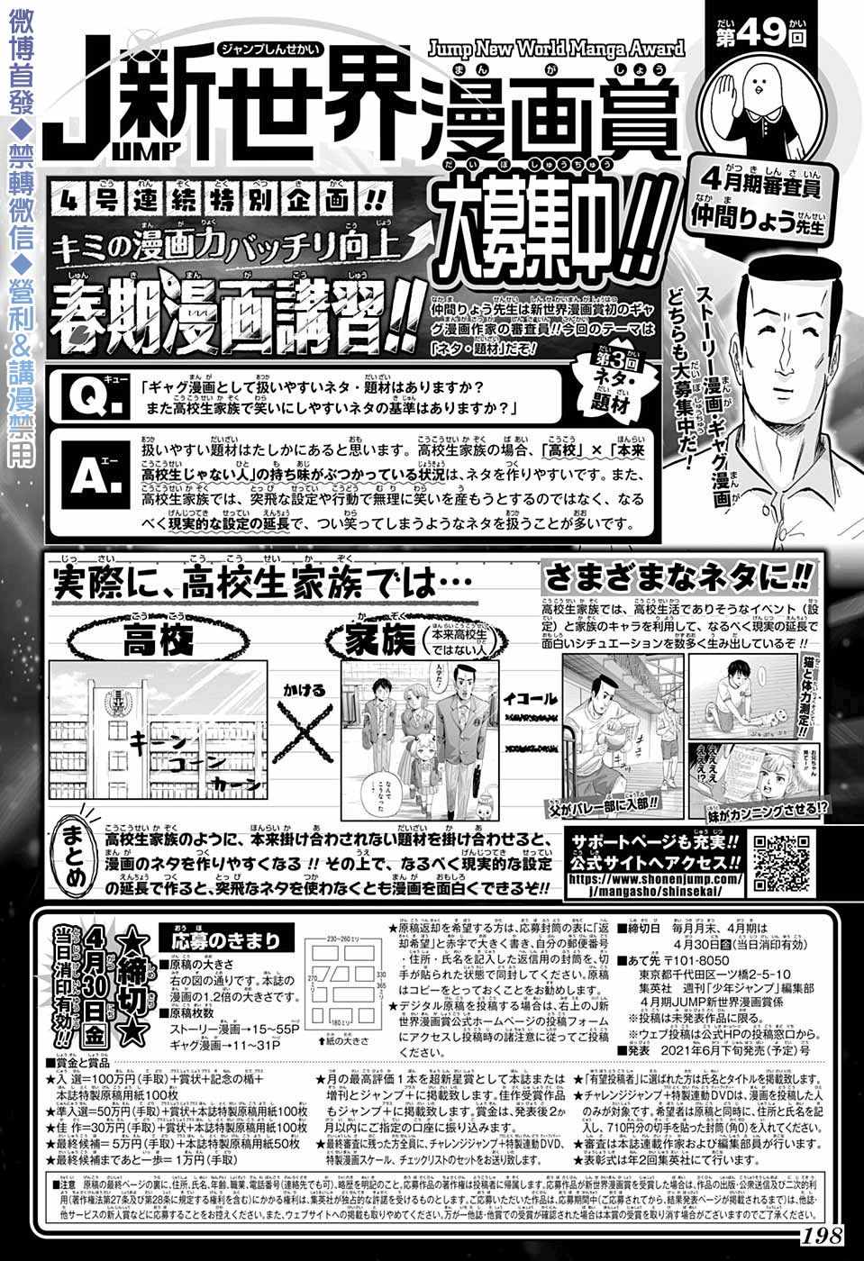 《不死＋不幸》漫画 060集