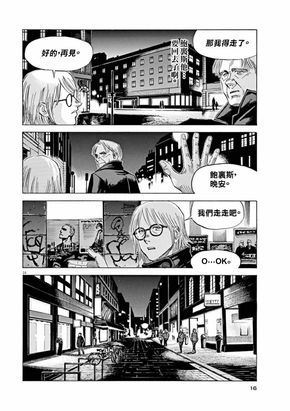 《BLUE GIANT》漫画 097话