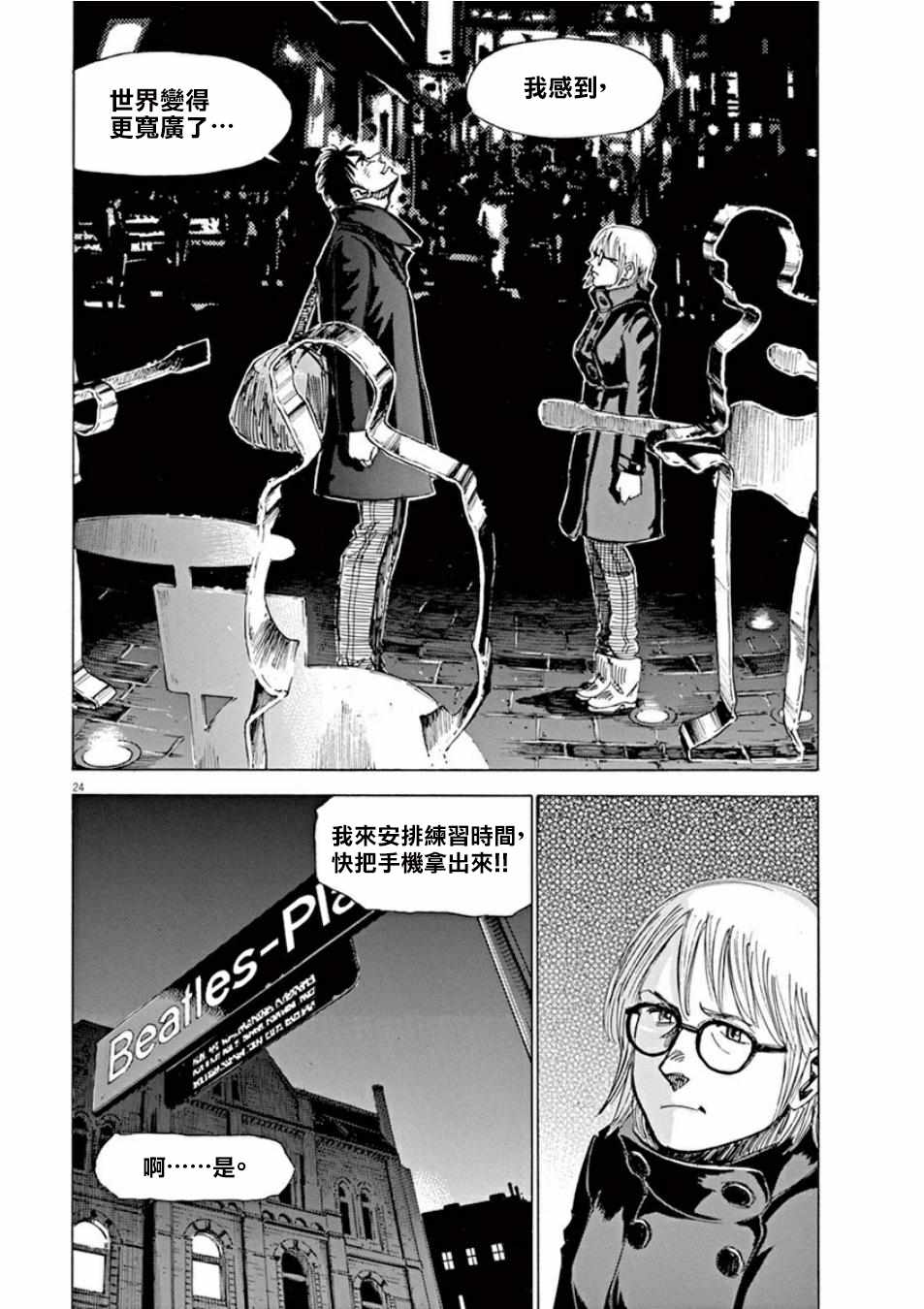 《BLUE GIANT》漫画 097话