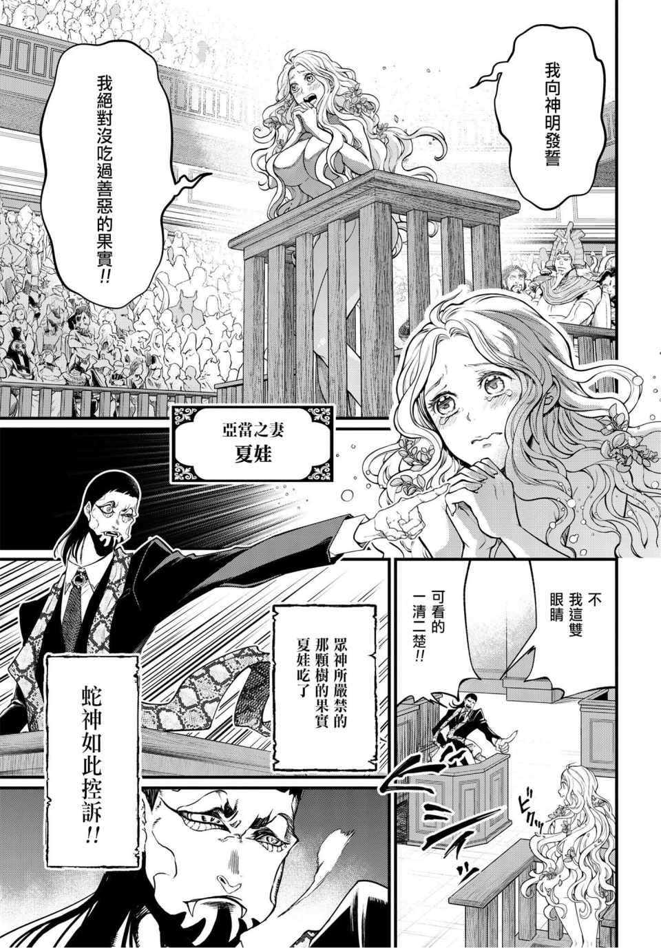 《终末的女武神》漫画 010集