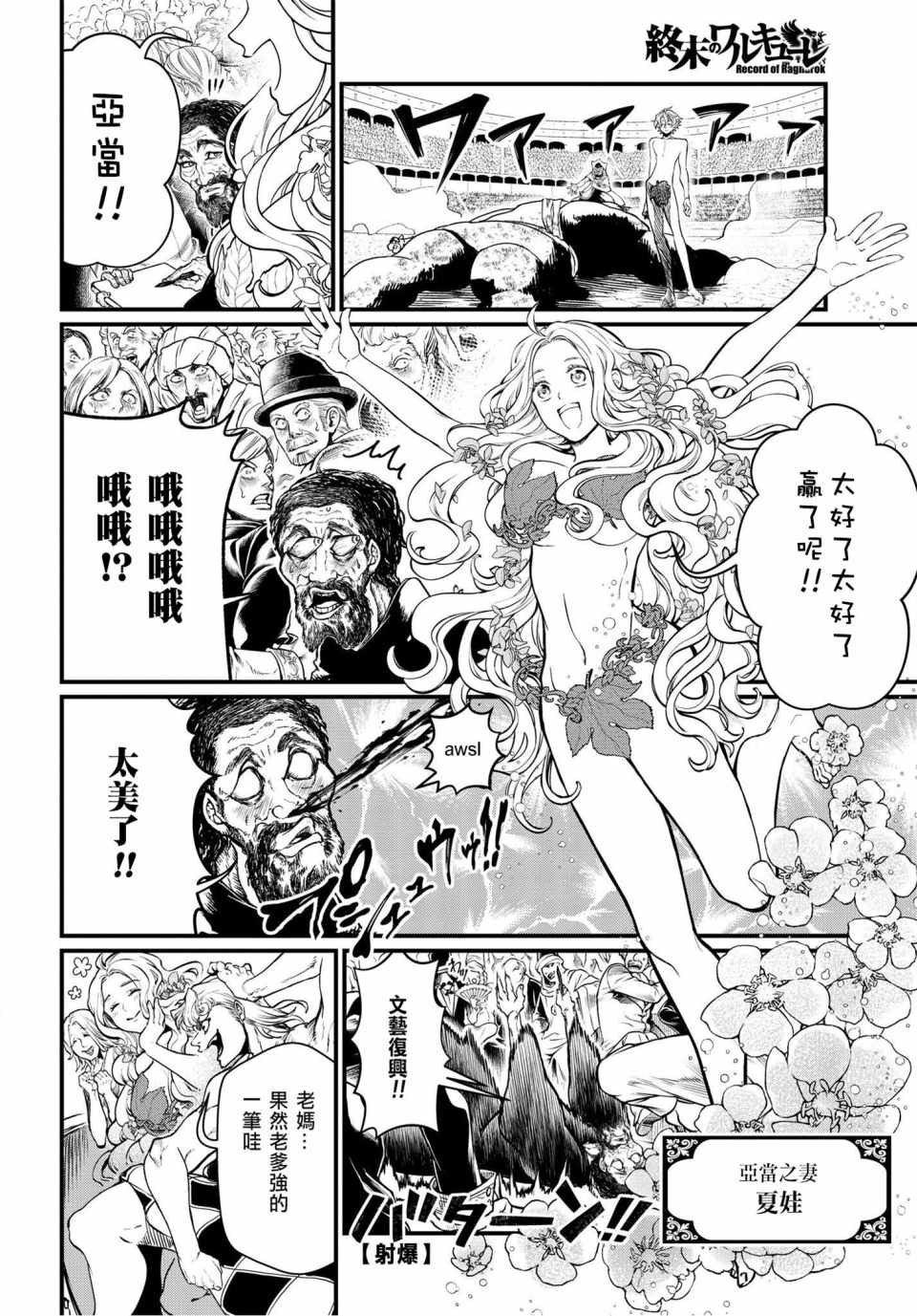 《终末的女武神》漫画 010集