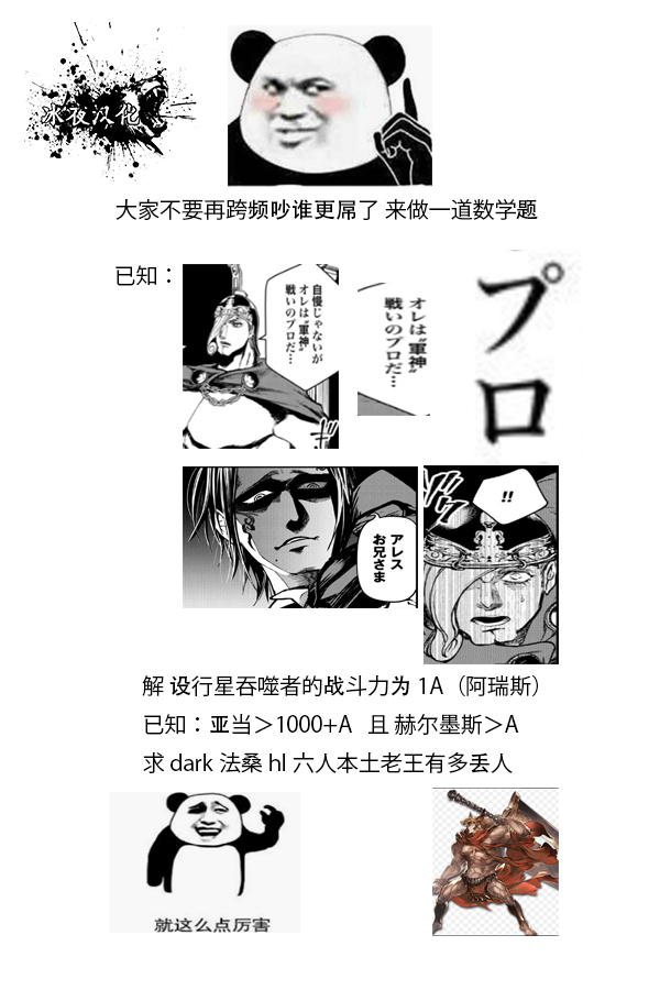 《终末的女武神》漫画 010集