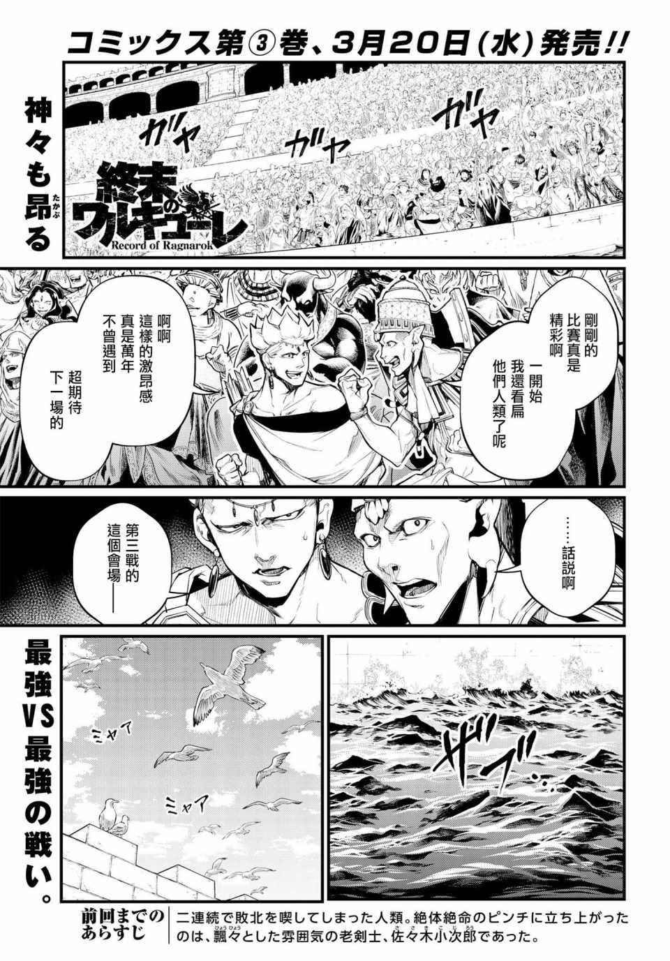 《终末的女武神》漫画 014集