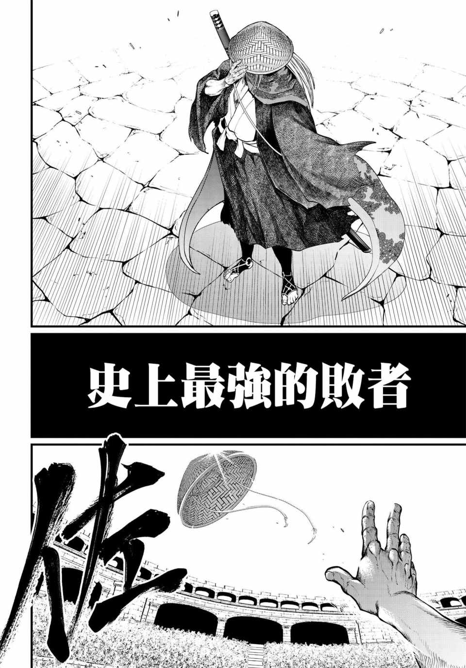 《终末的女武神》漫画 014集