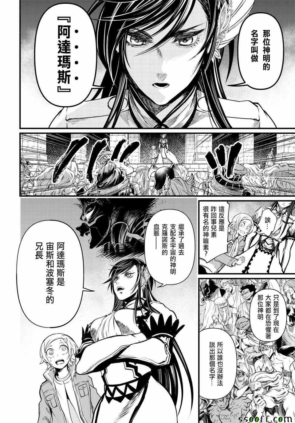 《终末的女武神》漫画 015集