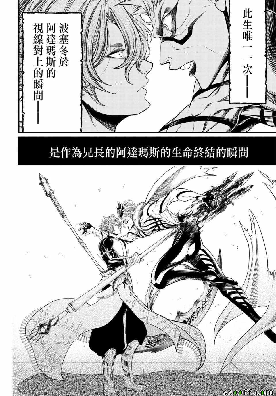 《终末的女武神》漫画 015集