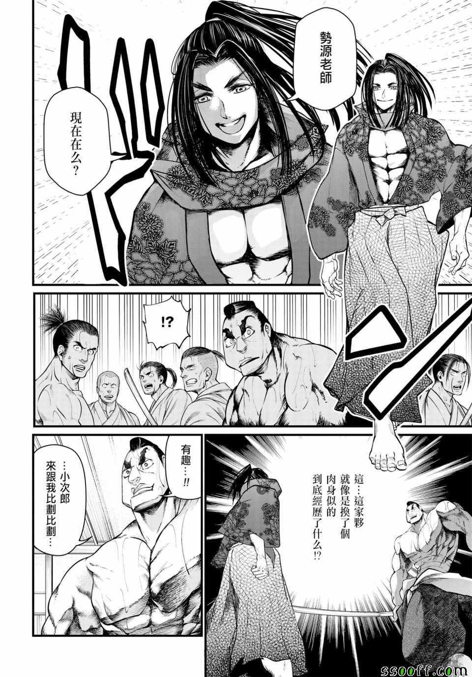 《终末的女武神》漫画 016集