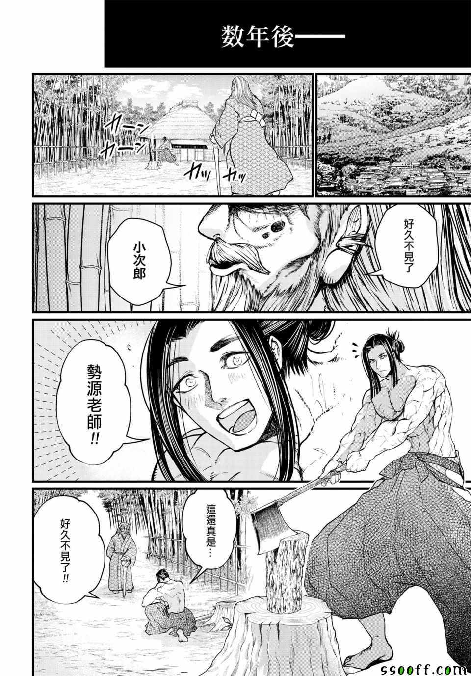 《终末的女武神》漫画 016集