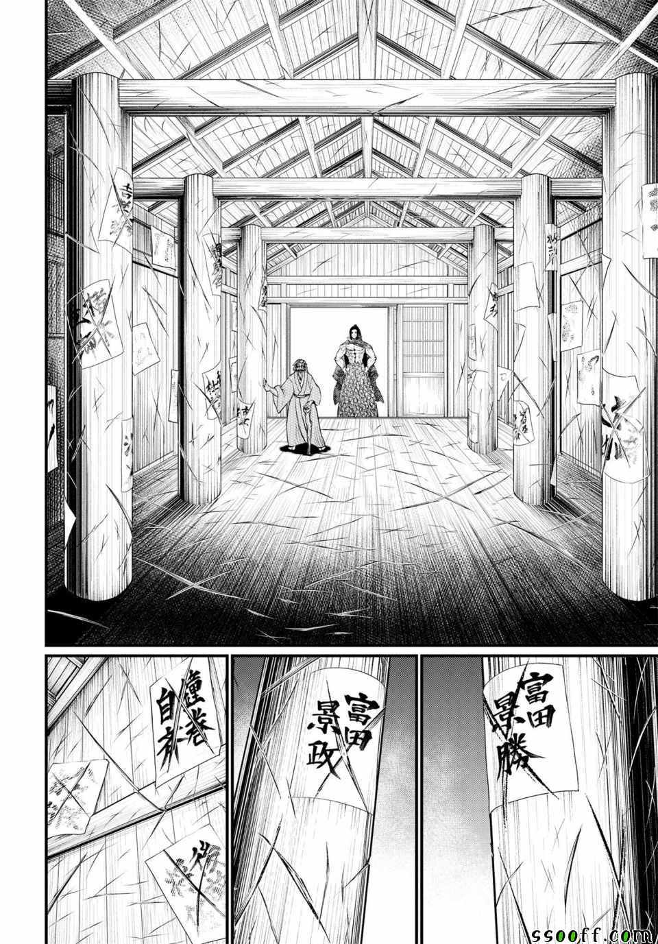 《终末的女武神》漫画 016集