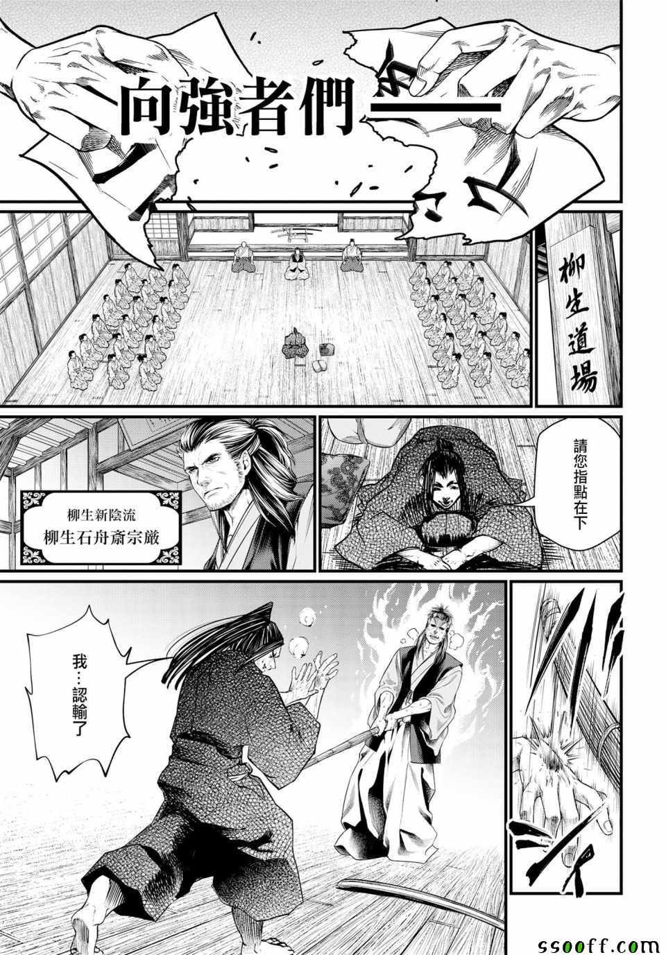 《终末的女武神》漫画 016集