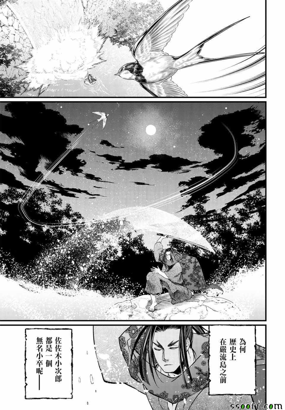 《终末的女武神》漫画 016集