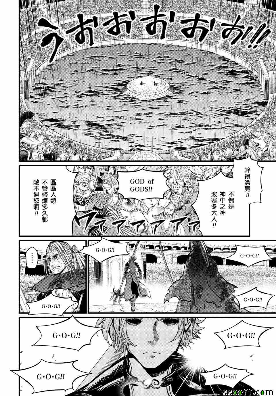 《终末的女武神》漫画 018集