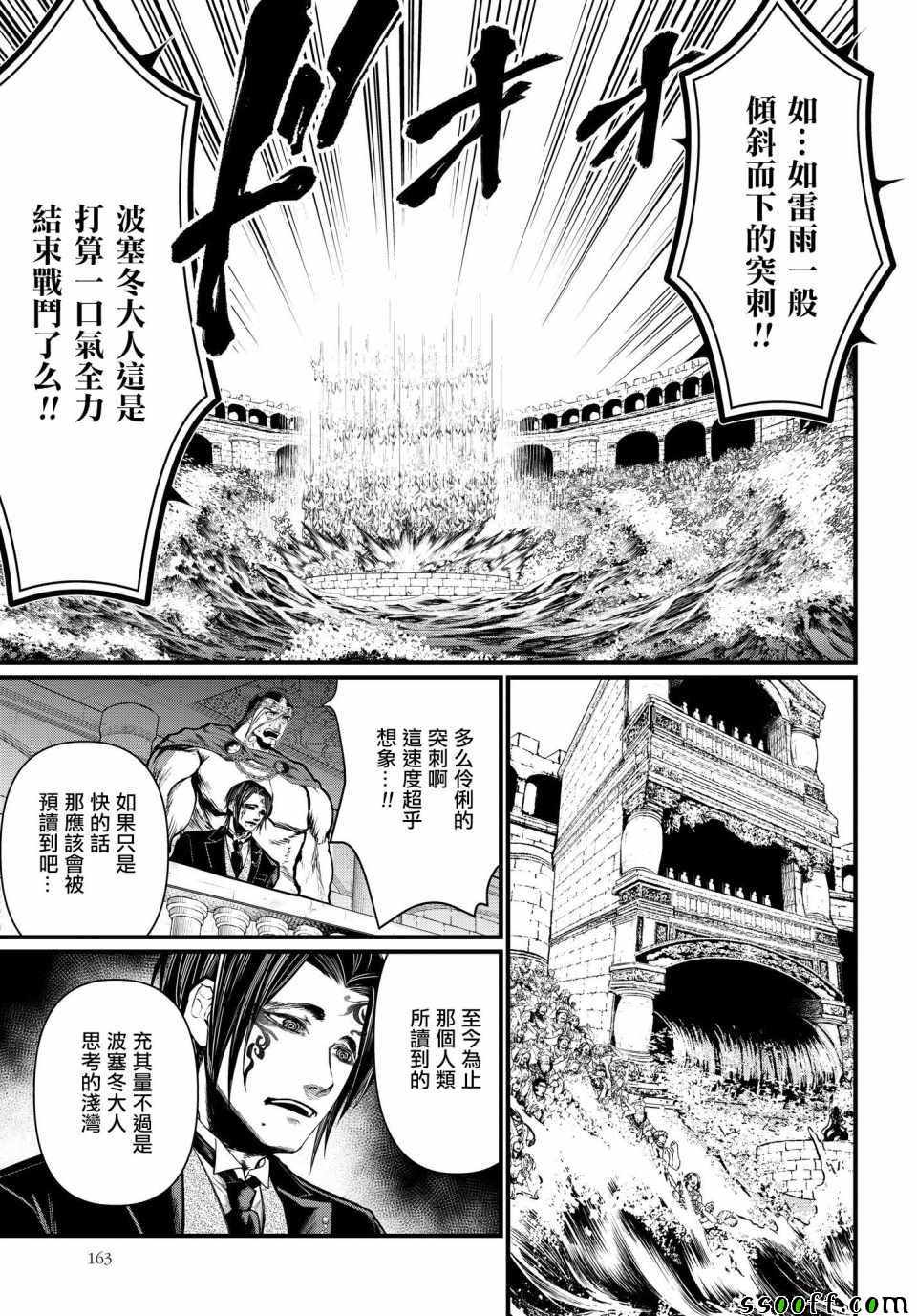 《终末的女武神》漫画 018集