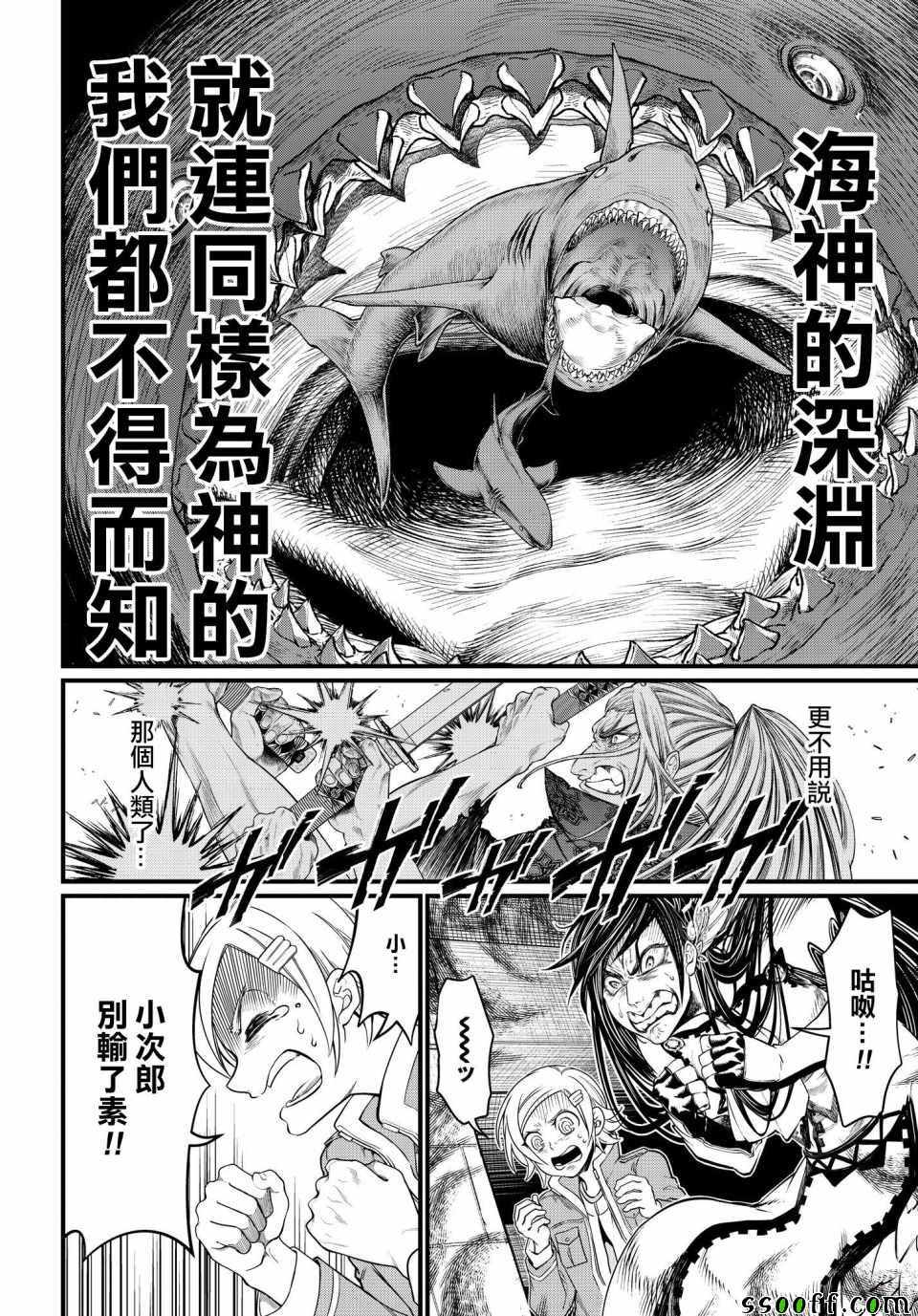 《终末的女武神》漫画 018集