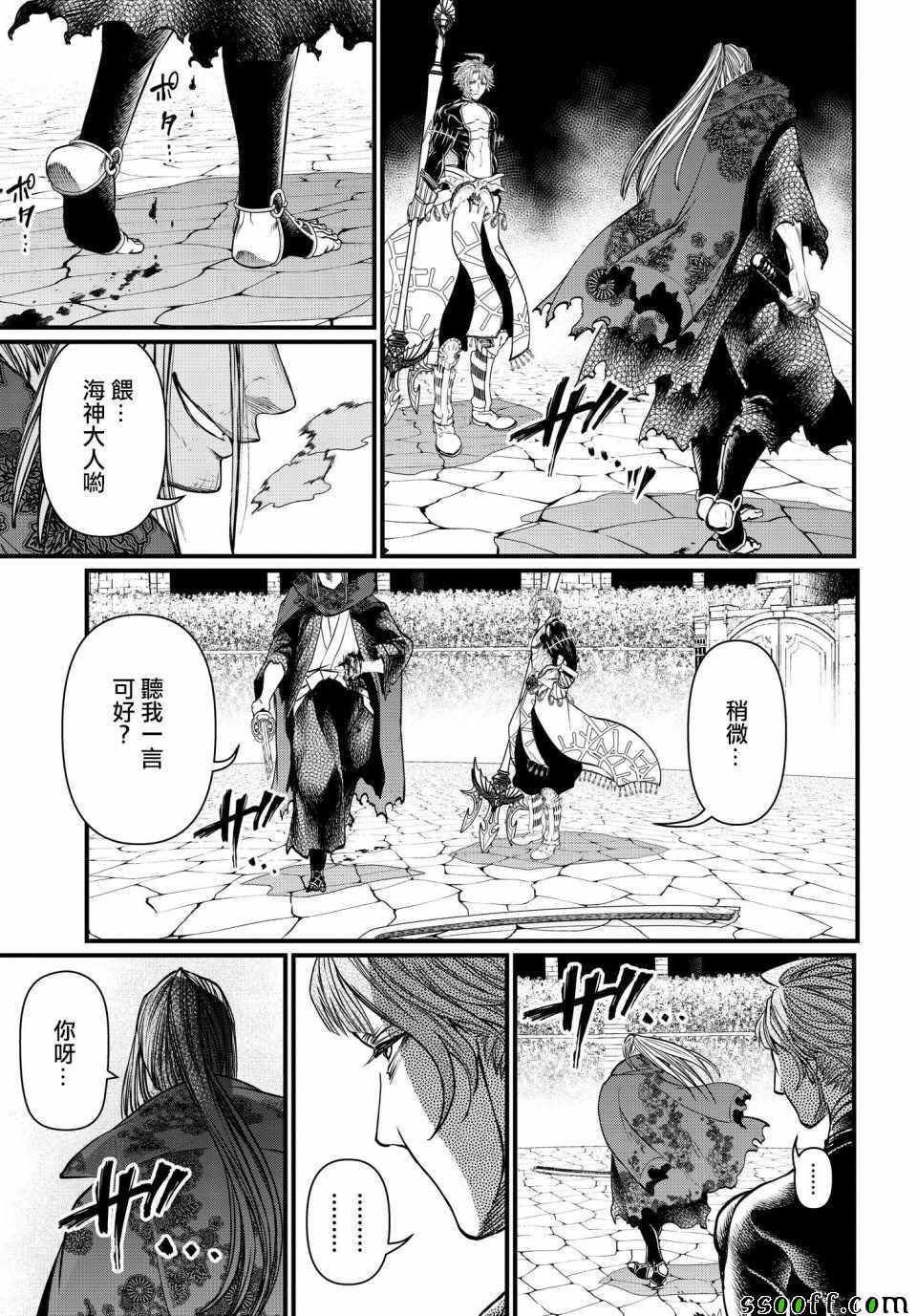 《终末的女武神》漫画 018集