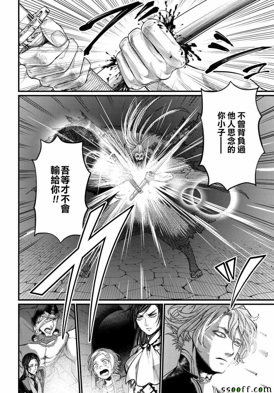 《终末的女武神》漫画 018集