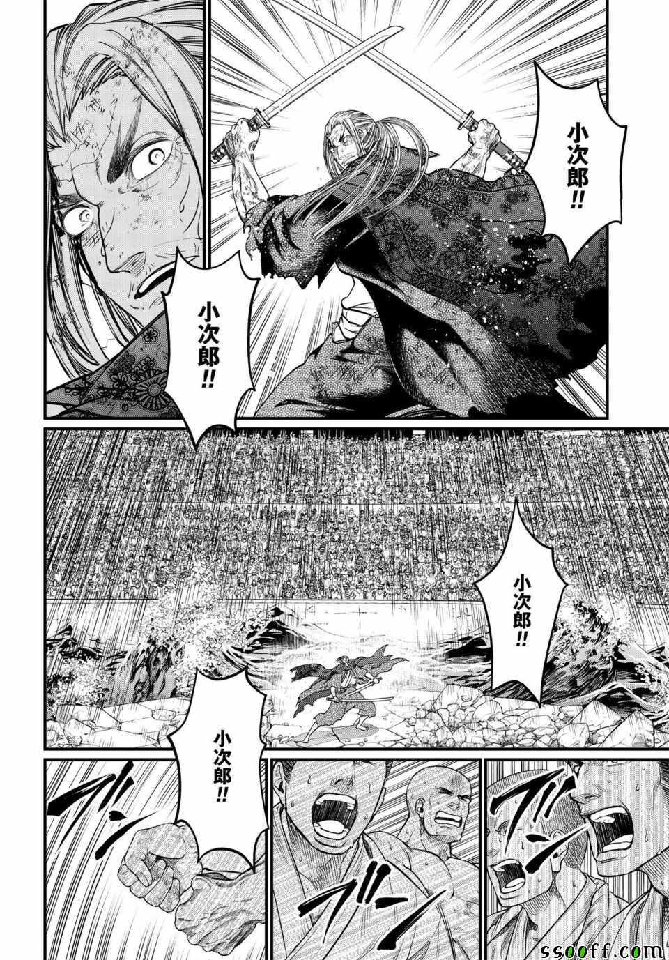 《终末的女武神》漫画 019集