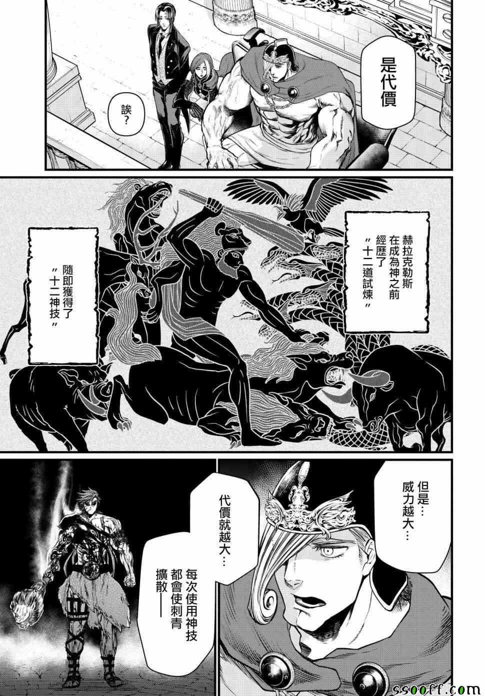 《终末的女武神》漫画 024集