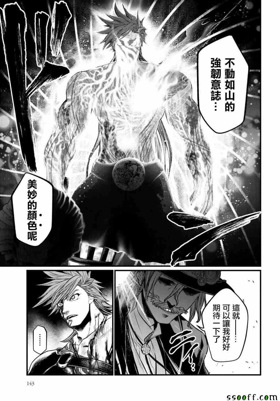 《终末的女武神》漫画 024集