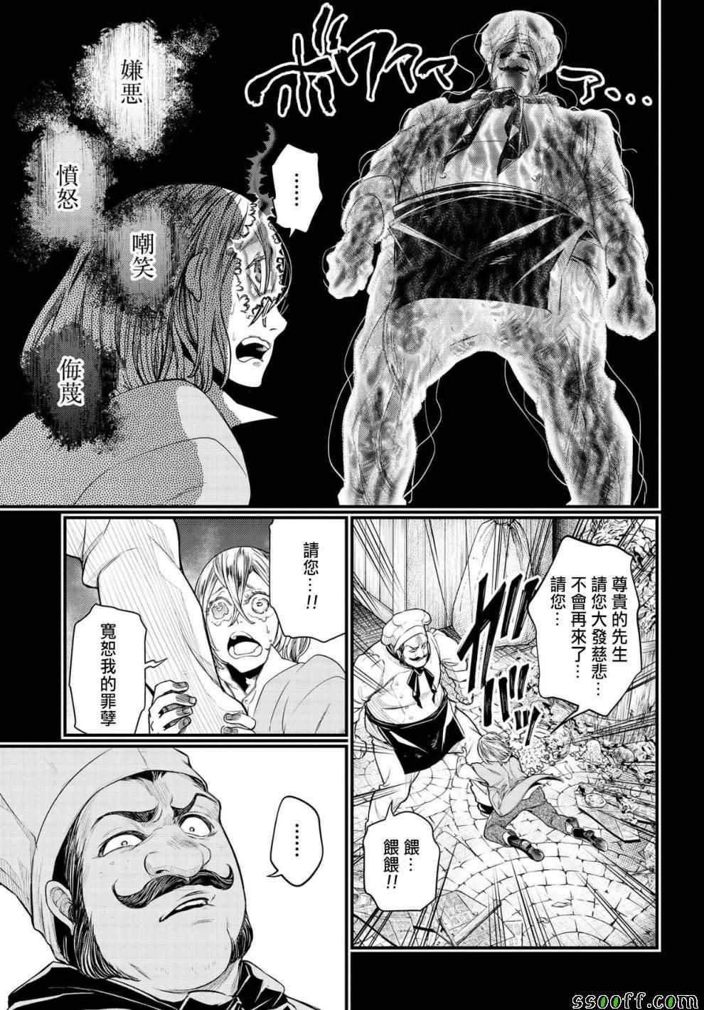 《终末的女武神》漫画 025集