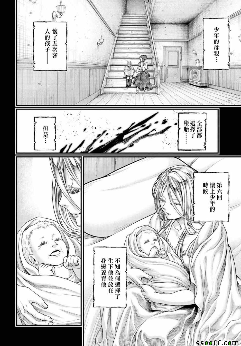 《终末的女武神》漫画 025集