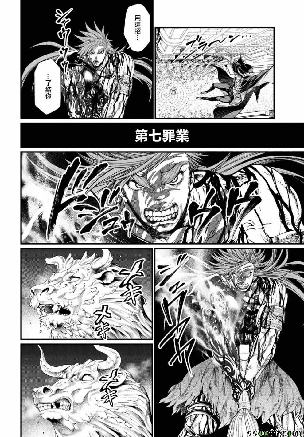 《终末的女武神》漫画 025集
