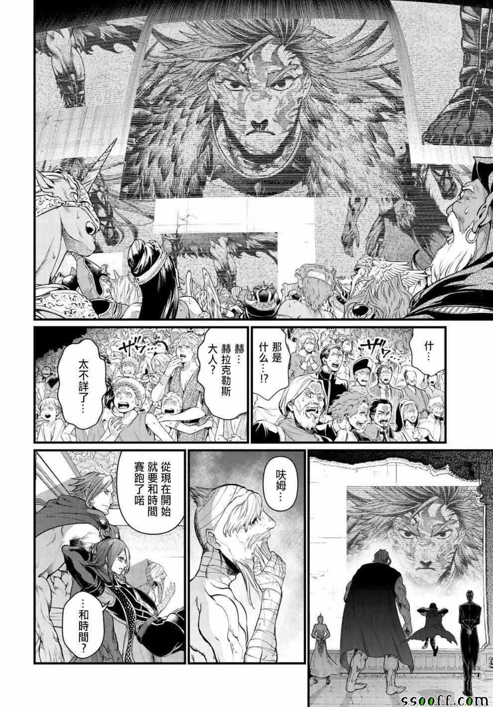 《终末的女武神》漫画 028集