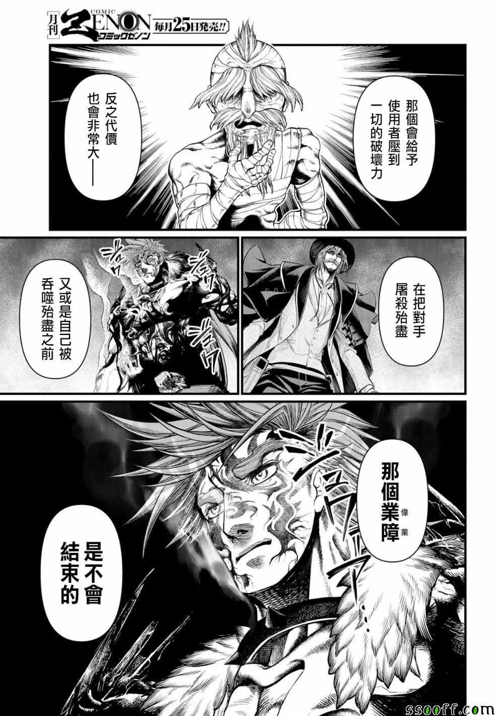 《终末的女武神》漫画 028集