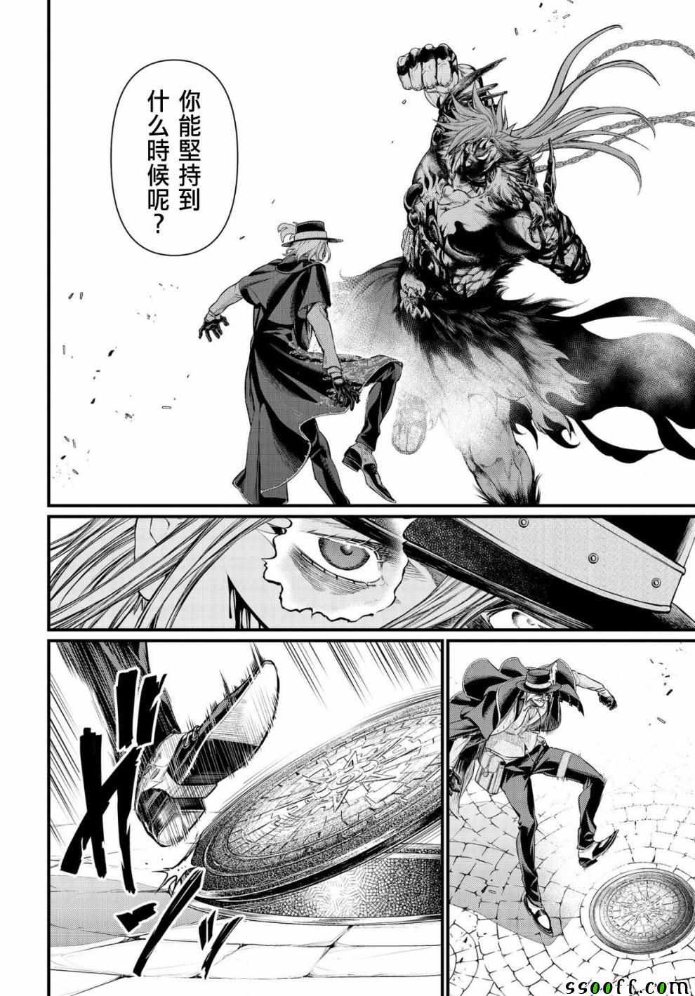 《终末的女武神》漫画 028集