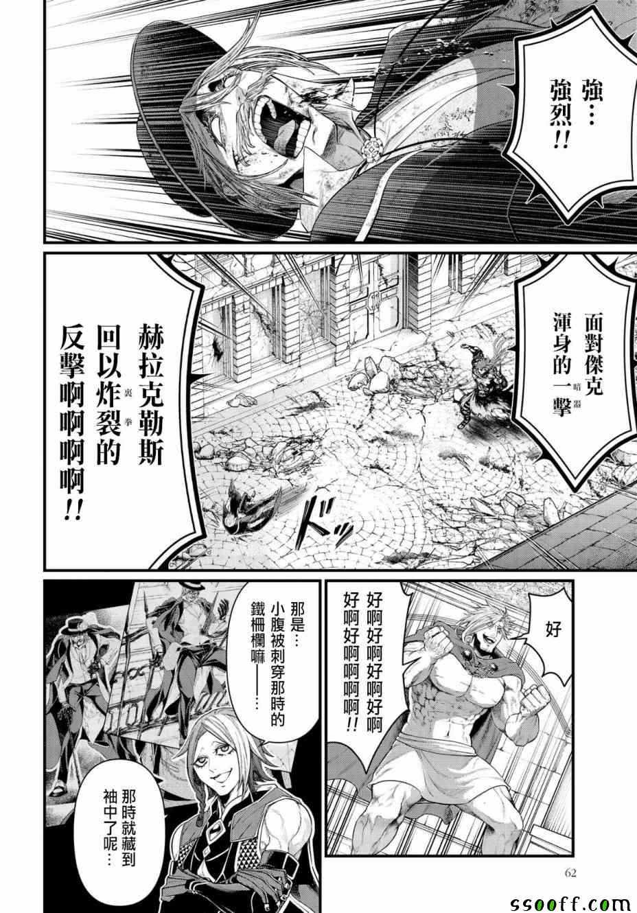 《终末的女武神》漫画 029集