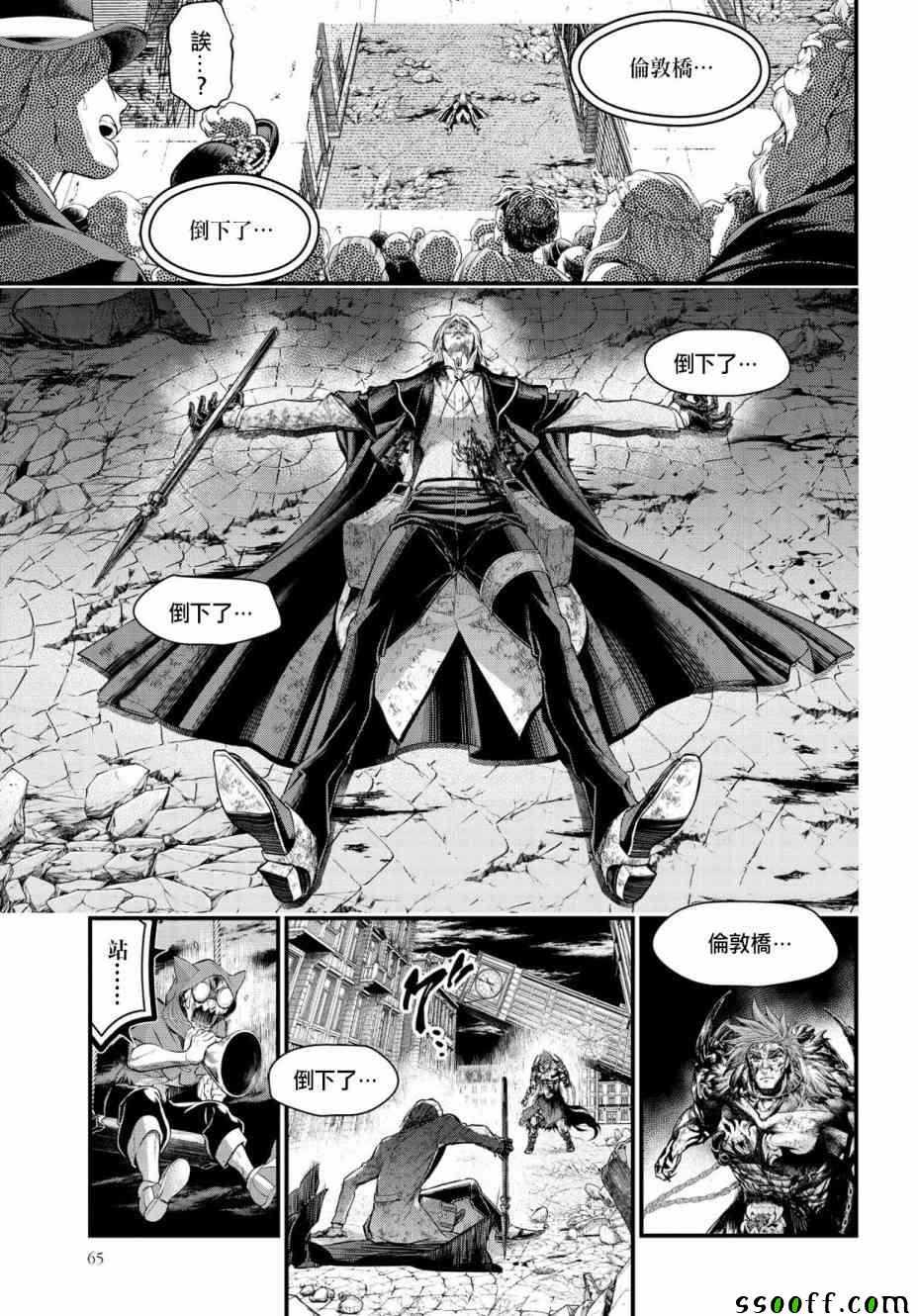 《终末的女武神》漫画 029集