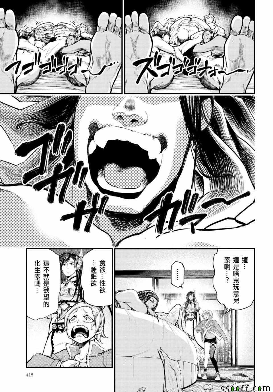 《终末的女武神》漫画 031集