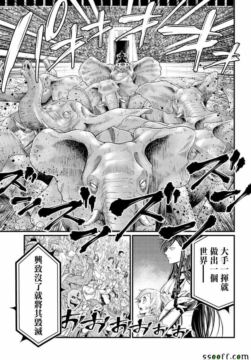 《终末的女武神》漫画 031集