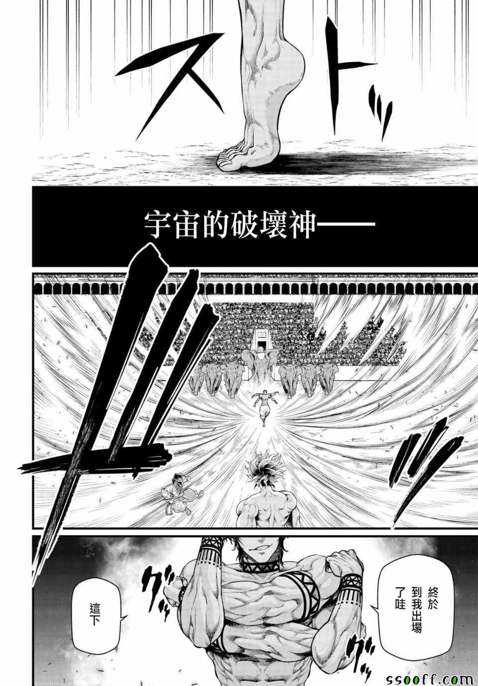 《终末的女武神》漫画 031集