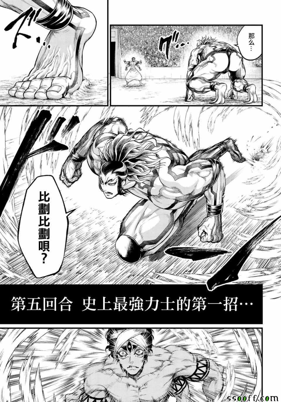 《终末的女武神》漫画 032集