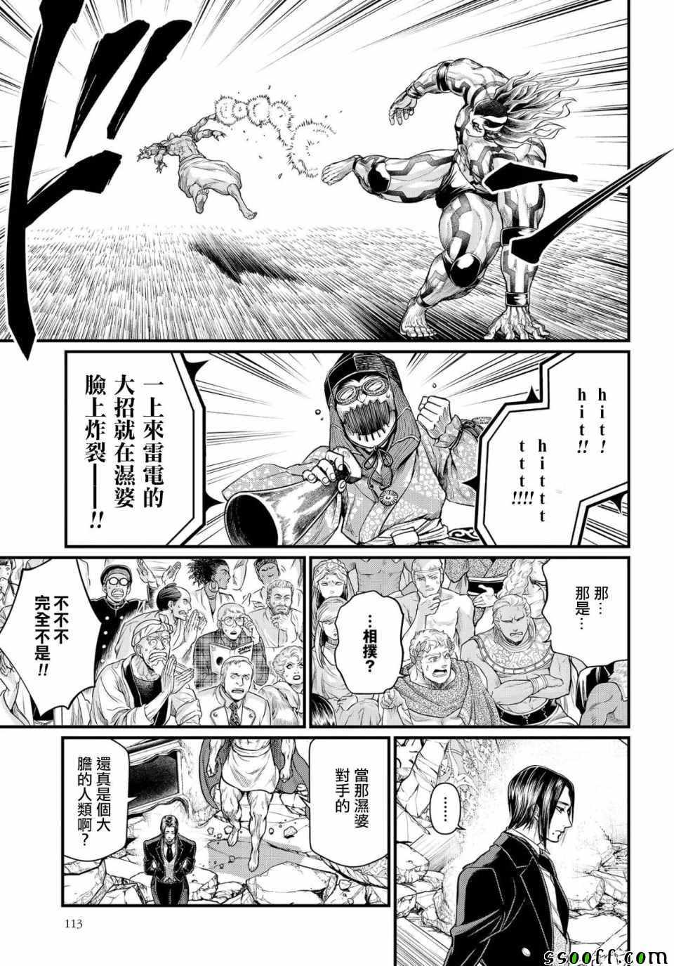 《终末的女武神》漫画 032集