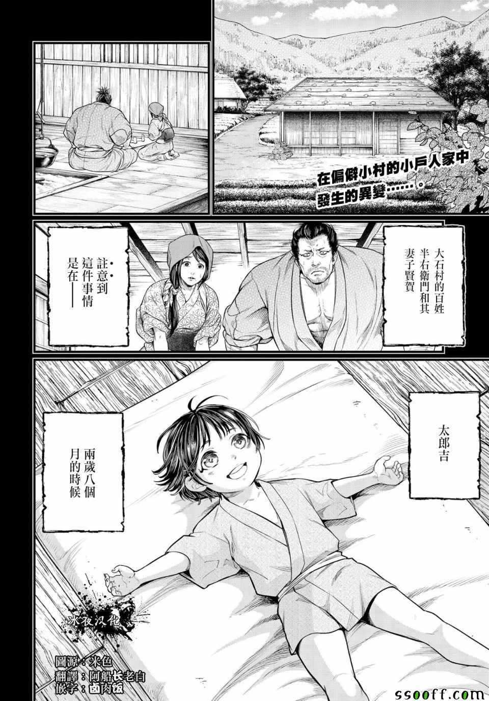 《终末的女武神》漫画 033集