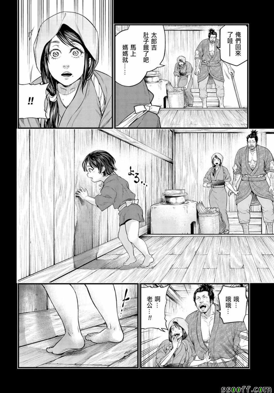 《终末的女武神》漫画 033集